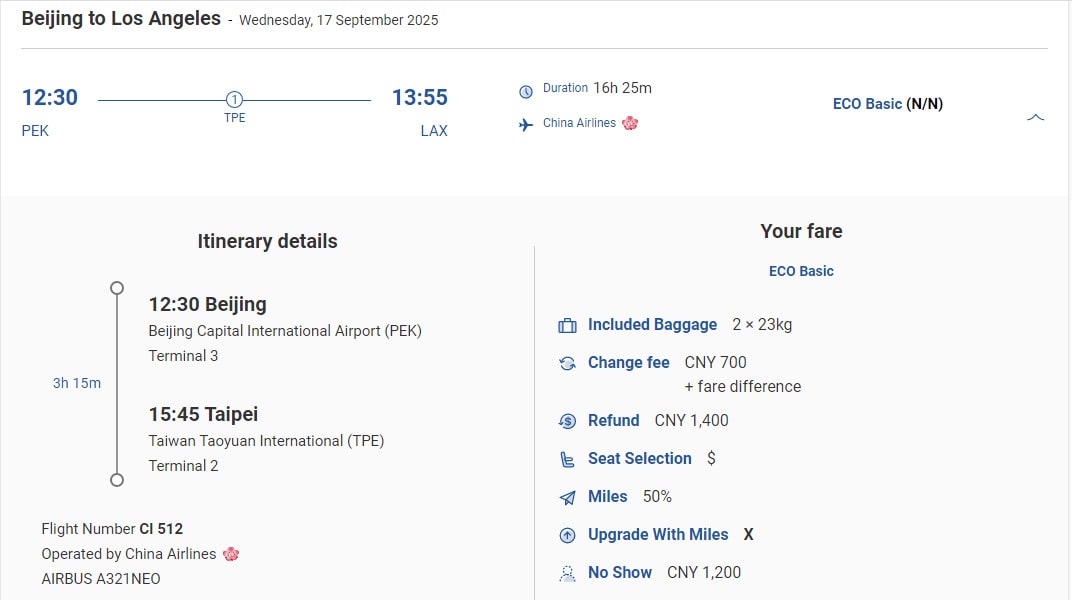 China Airlines. Выбор подходящего тарифа